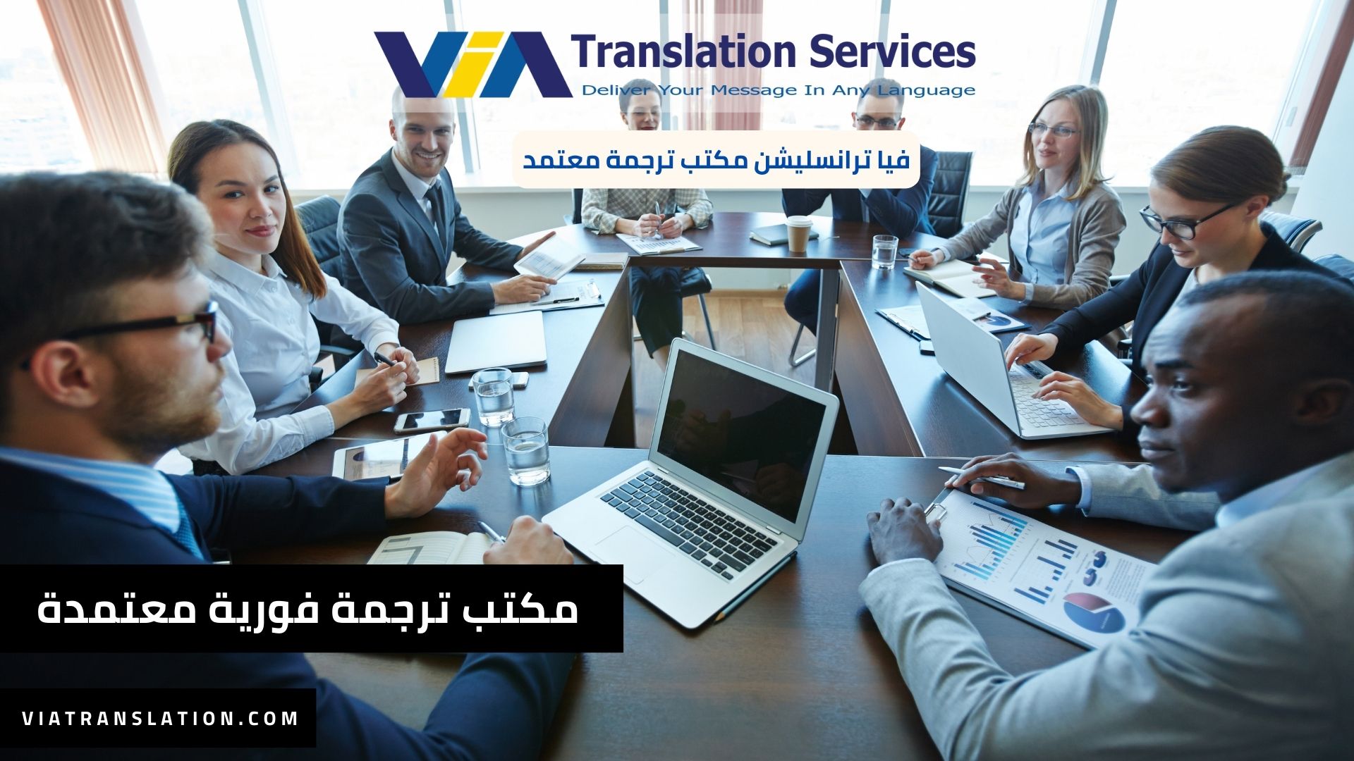 خدمات أفضل مكتب ترجمة فورية معتمدة بمصر الجديدة رؤية 2023