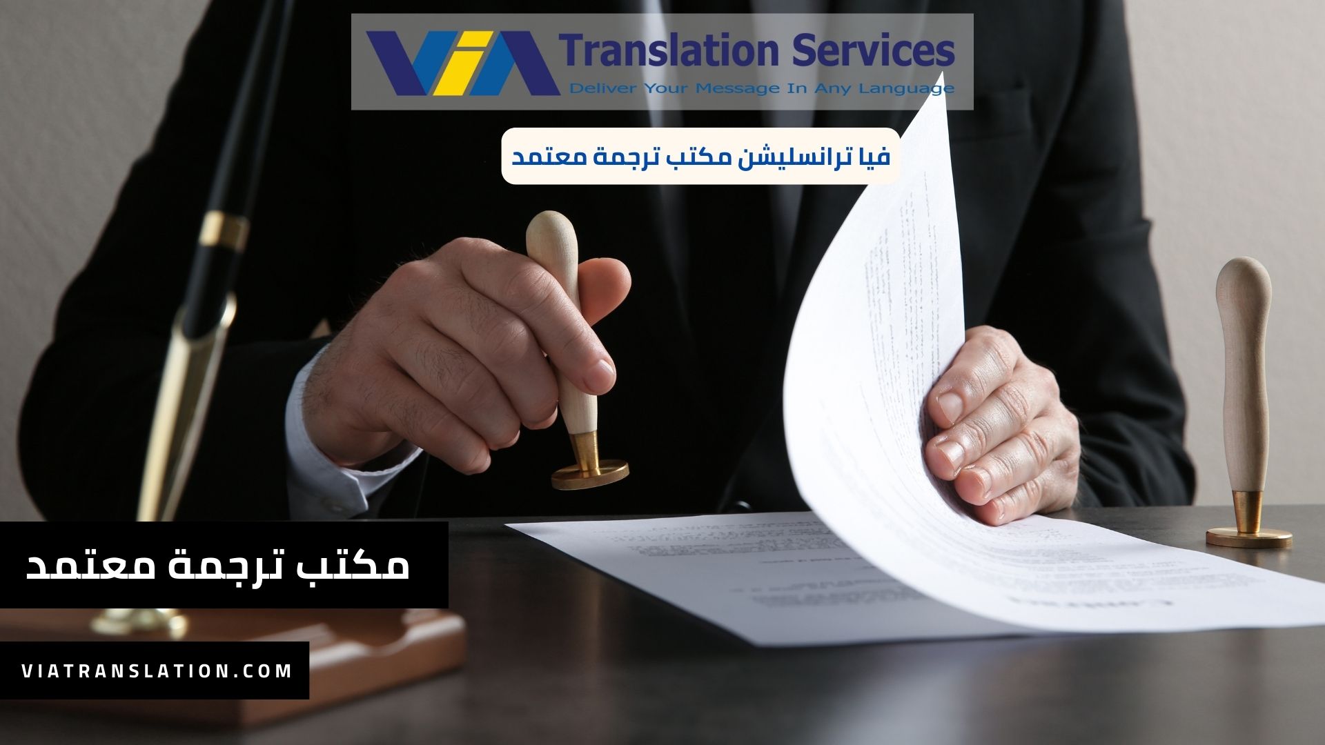 أفضل مكتب ترجمة معتمد شمال الرياض والمملكة العربية السعودية 2023