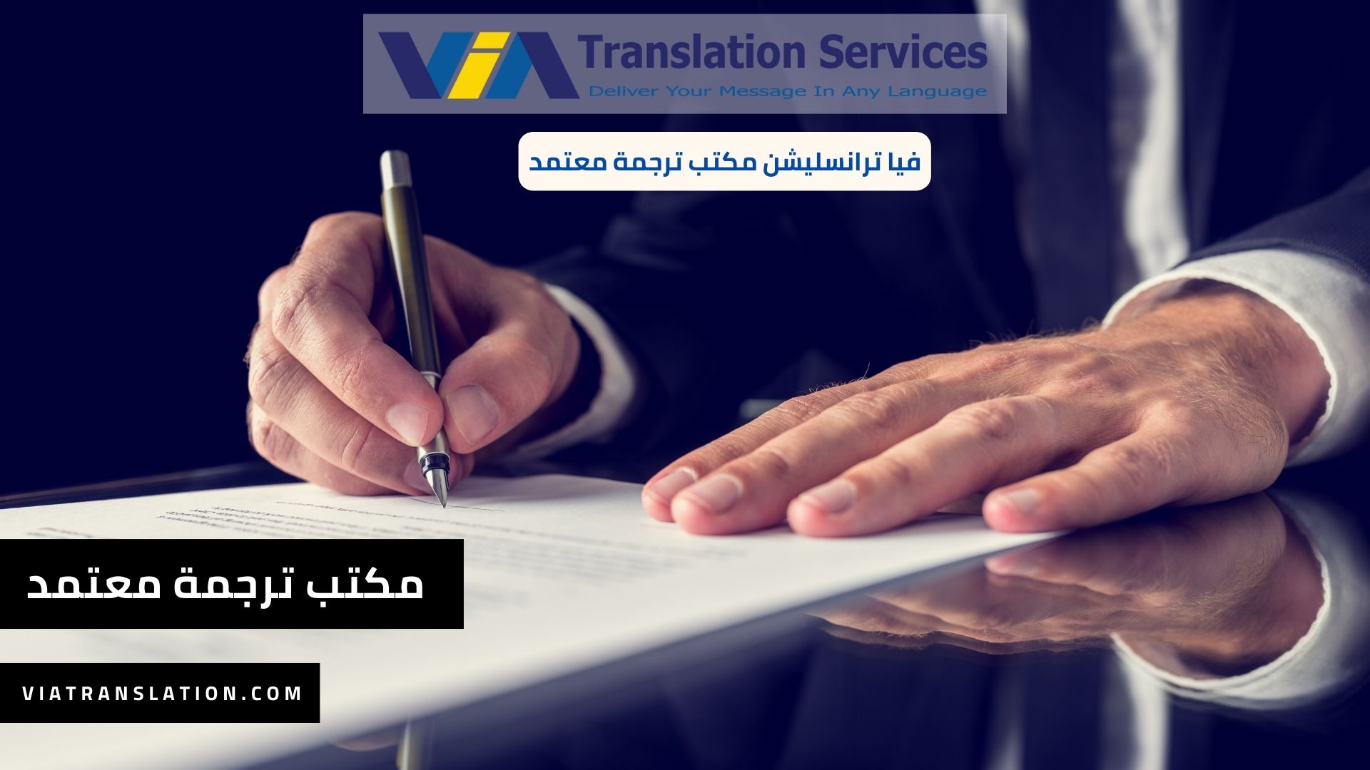 أفضل مكتب ترجمة معتمد شمال الرياض