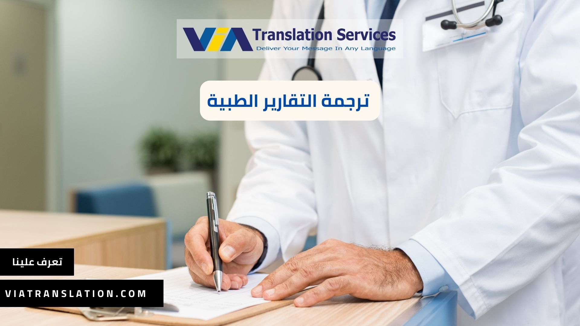 أهمية خدمات ترجمة تقرير الاشعة التقارير الطبية
