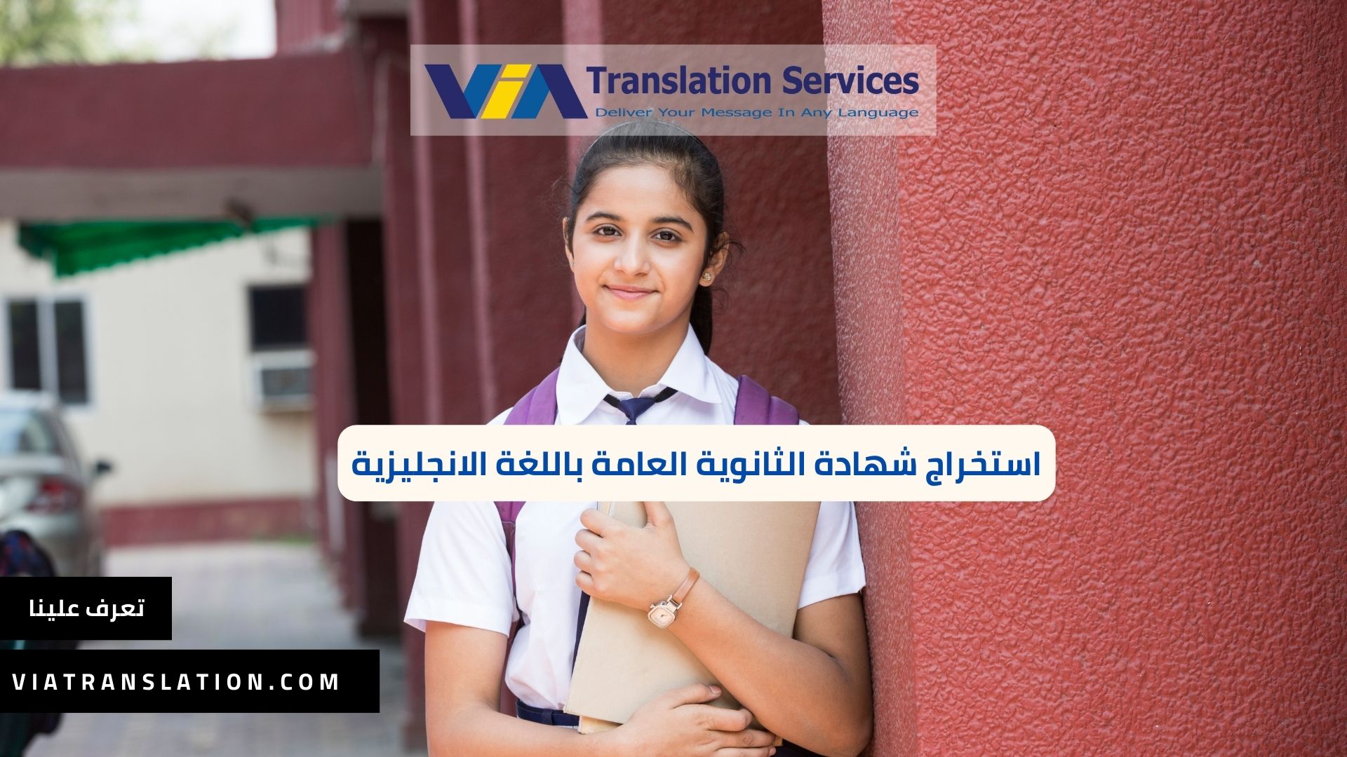 استخراج شهادة الثانوية العامة باللغة الانجليزية مصر (2)