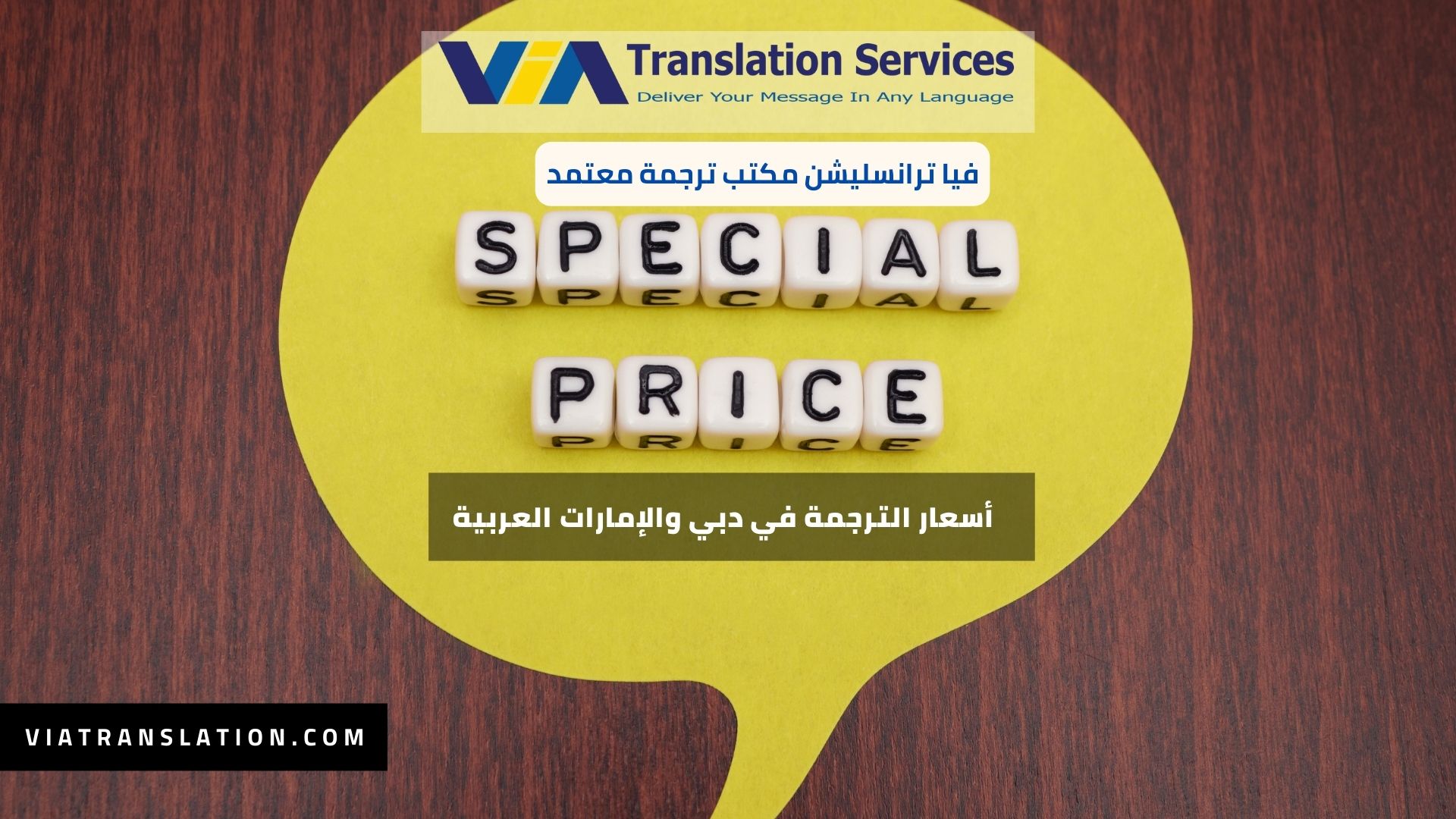 أفضل أسعار الترجمة في دبي والإمارات العربية في 2024 (1)